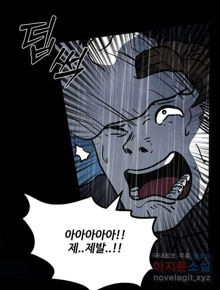 가어도 3부 24화 12