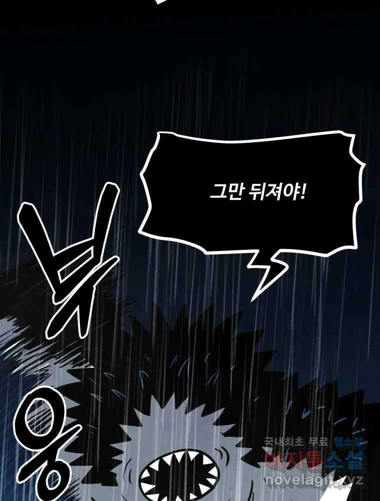 가어도 3부 24화 13