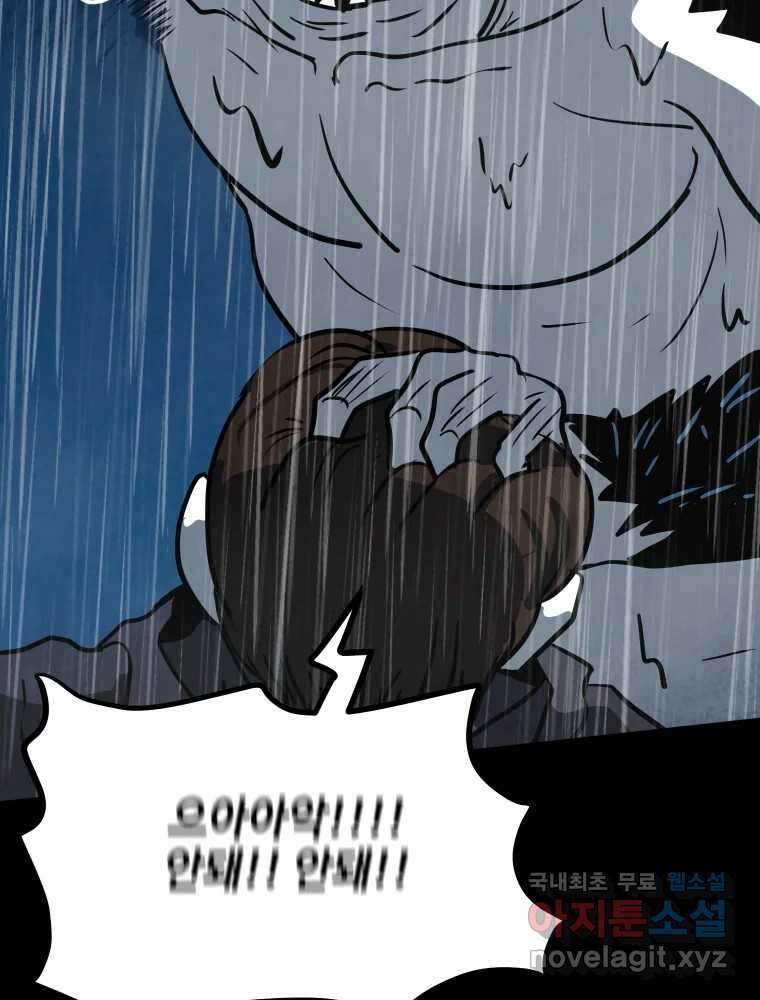 가어도 3부 24화 14