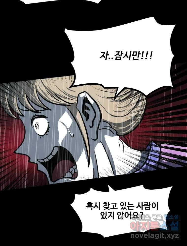 가어도 3부 24화 15