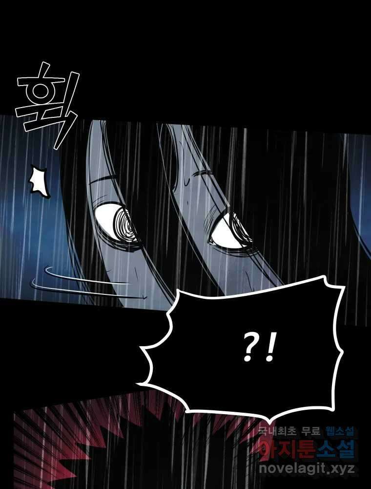가어도 3부 24화 16