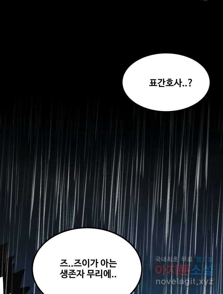 가어도 3부 24화 18