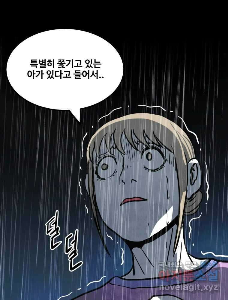가어도 3부 24화 20