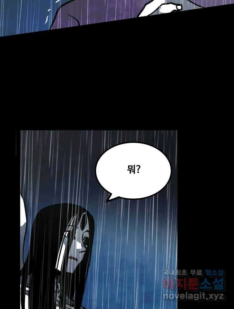 가어도 3부 24화 21