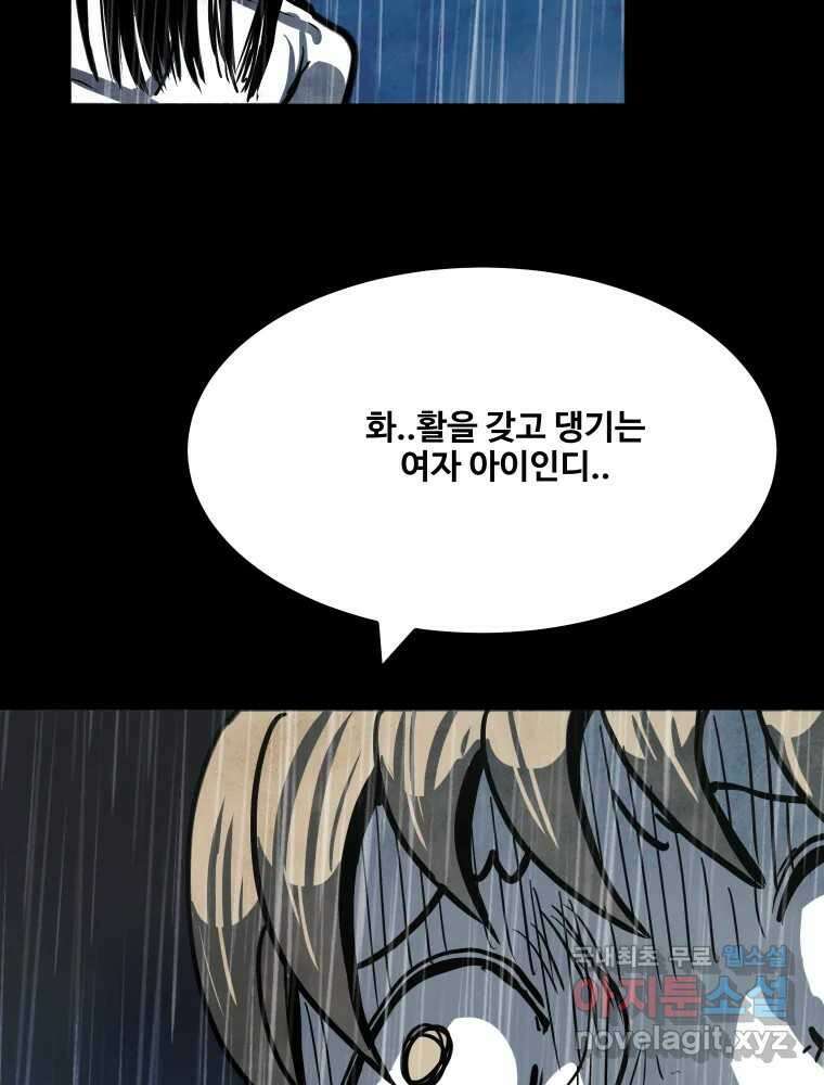 가어도 3부 24화 22