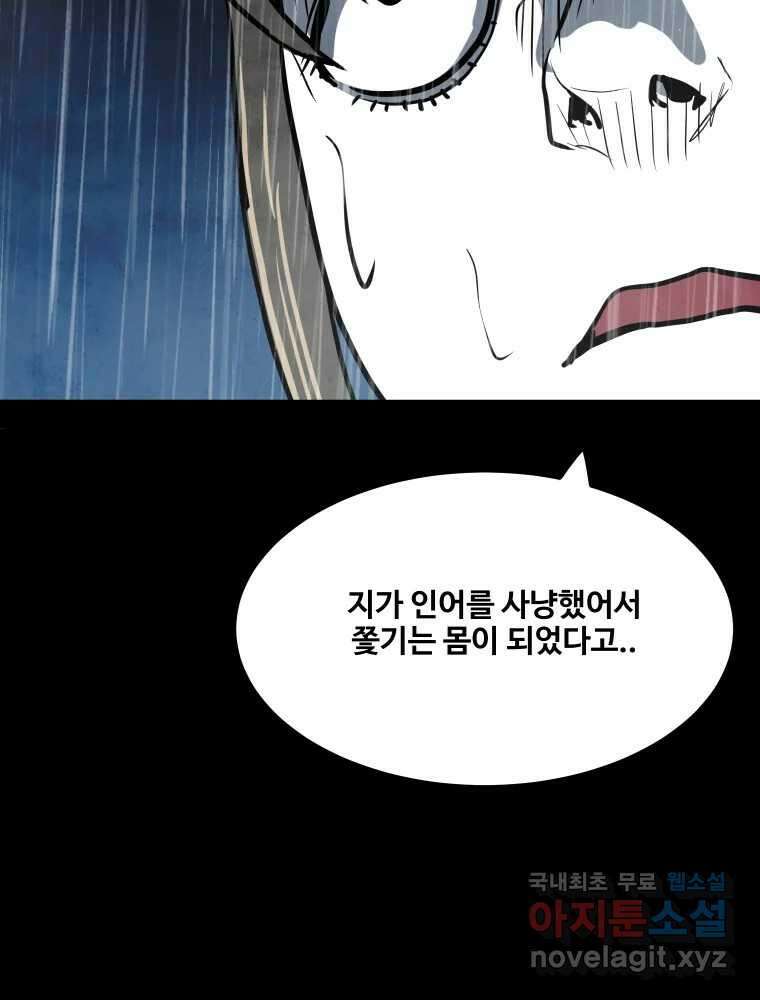 가어도 3부 24화 23