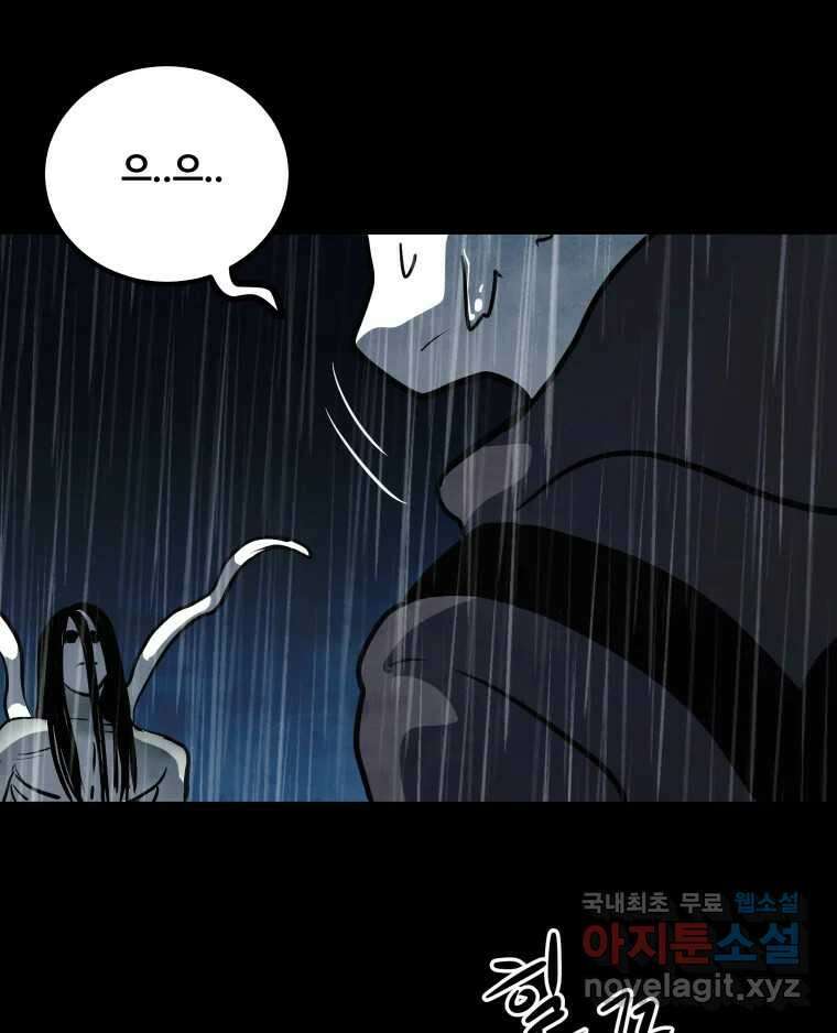 가어도 3부 24화 24