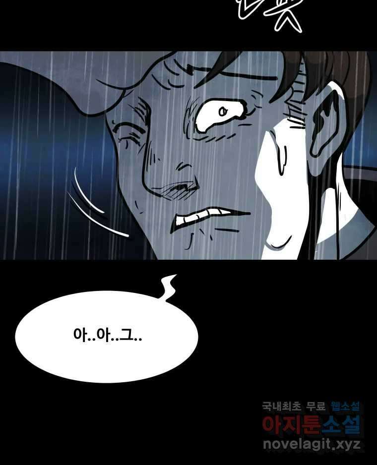 가어도 3부 24화 25