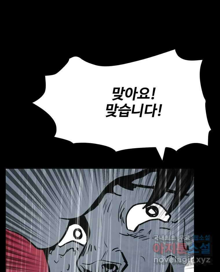 가어도 3부 24화 26