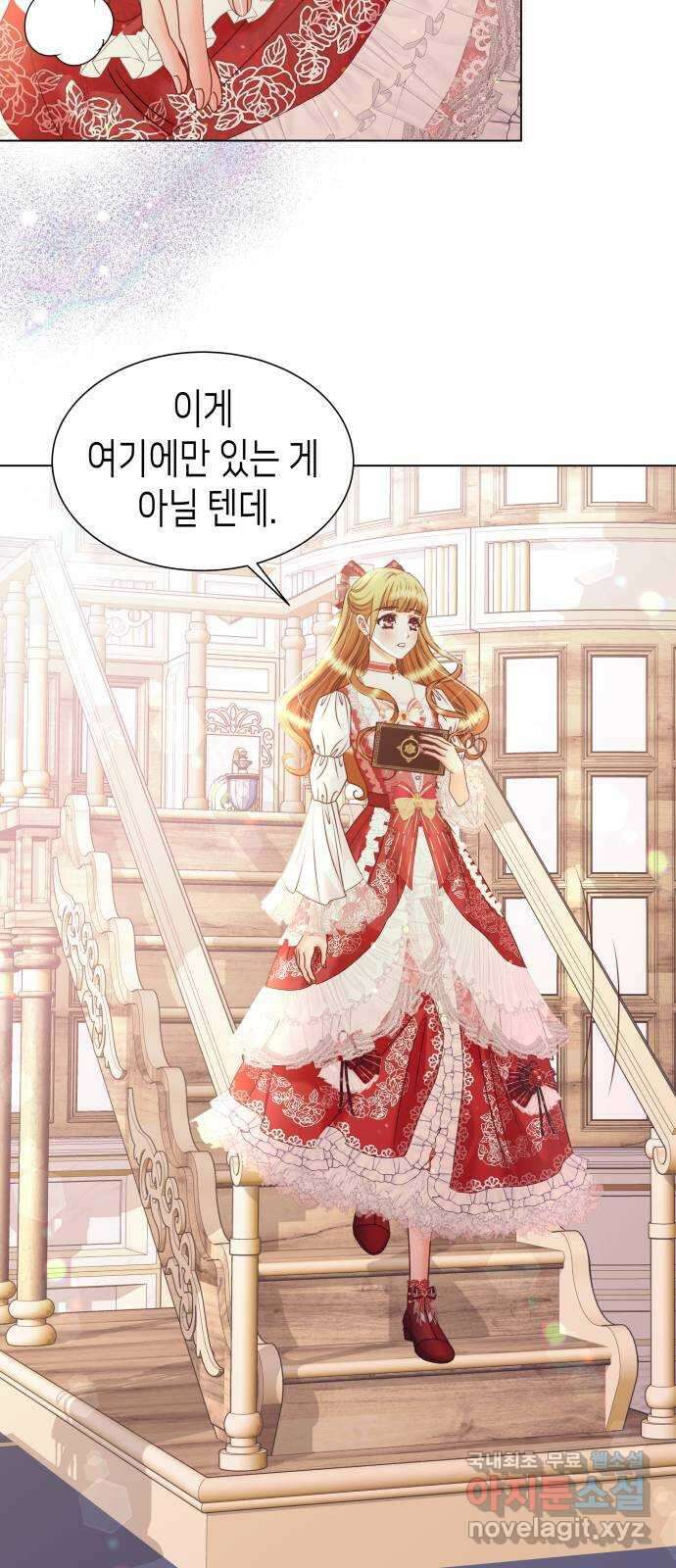 공작저의 붉은 밤 42화 8