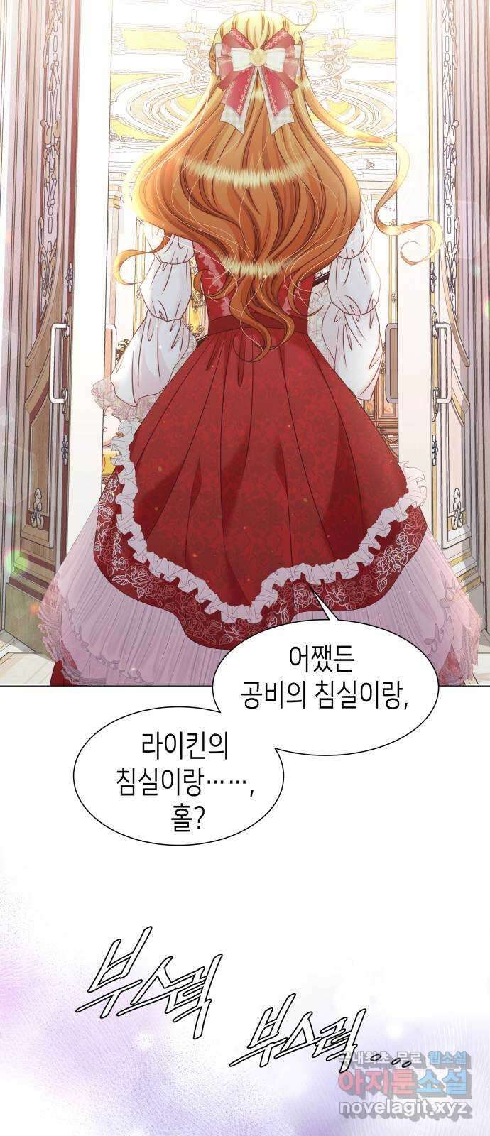 공작저의 붉은 밤 42화 14