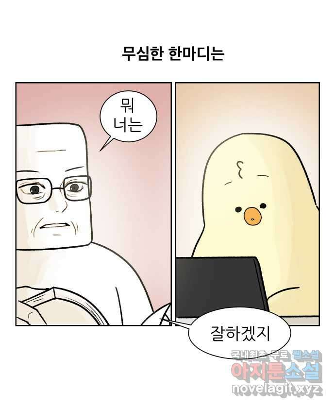 대학원 탈출일지 175화-디펜스(2) 2