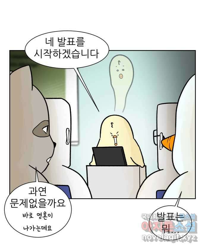 대학원 탈출일지 175화-디펜스(2) 7