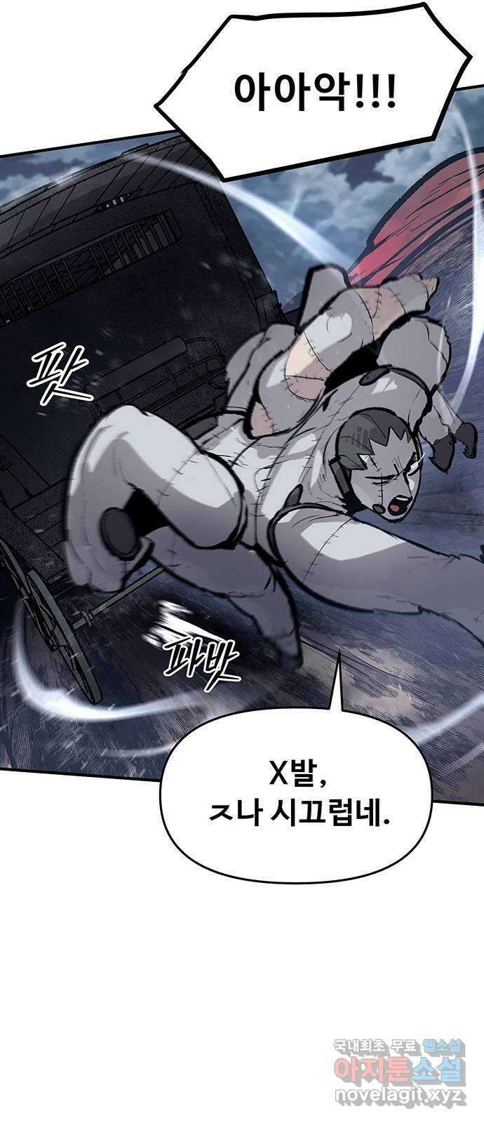 시체기사 군터 55화 7