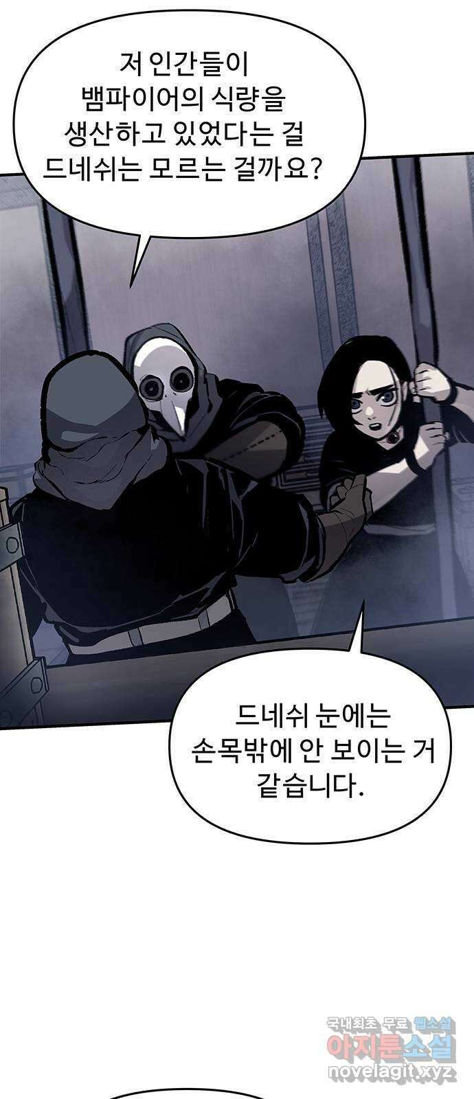 시체기사 군터 55화 8