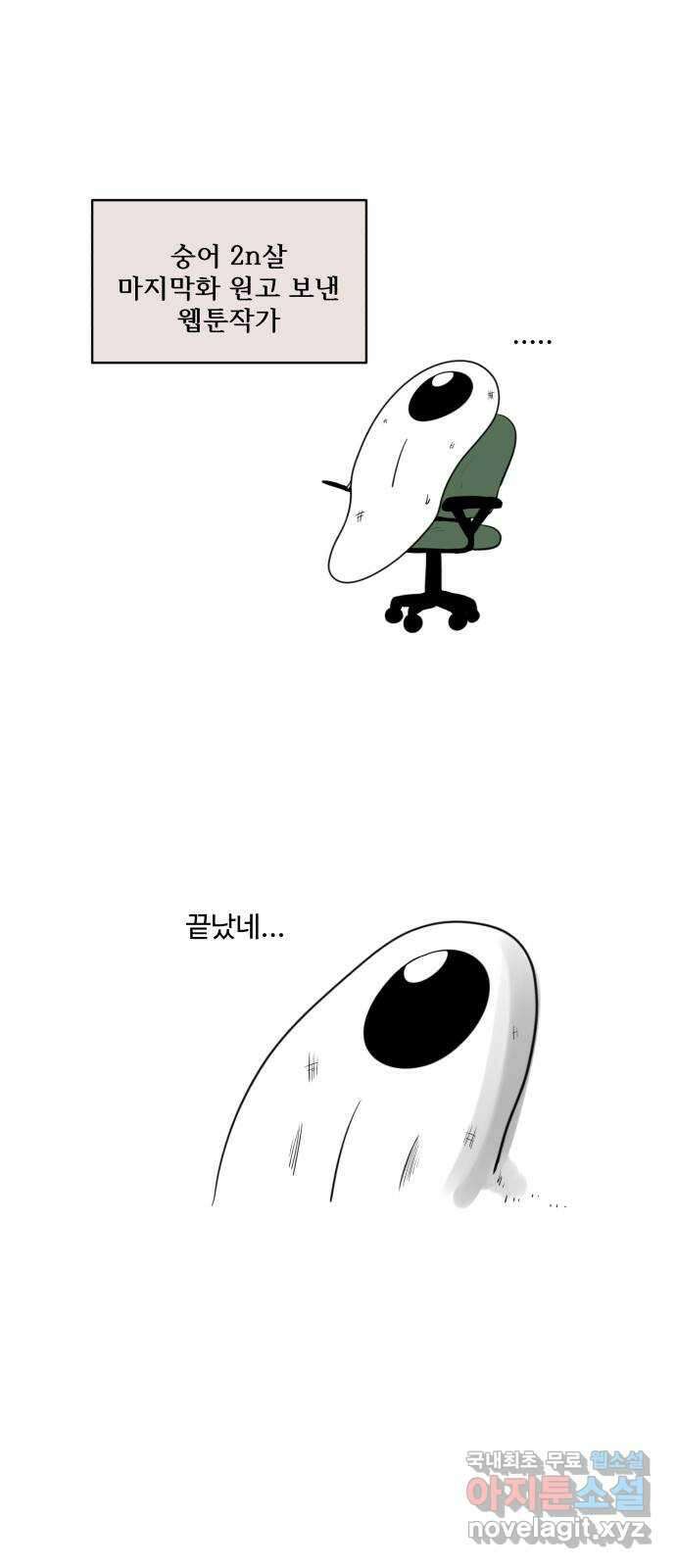 짝사랑의 마침표 후기 1