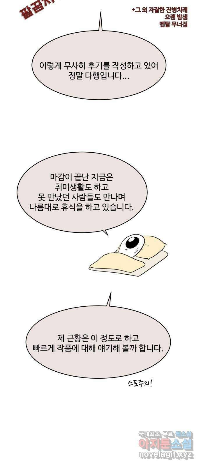 짝사랑의 마침표 후기 3