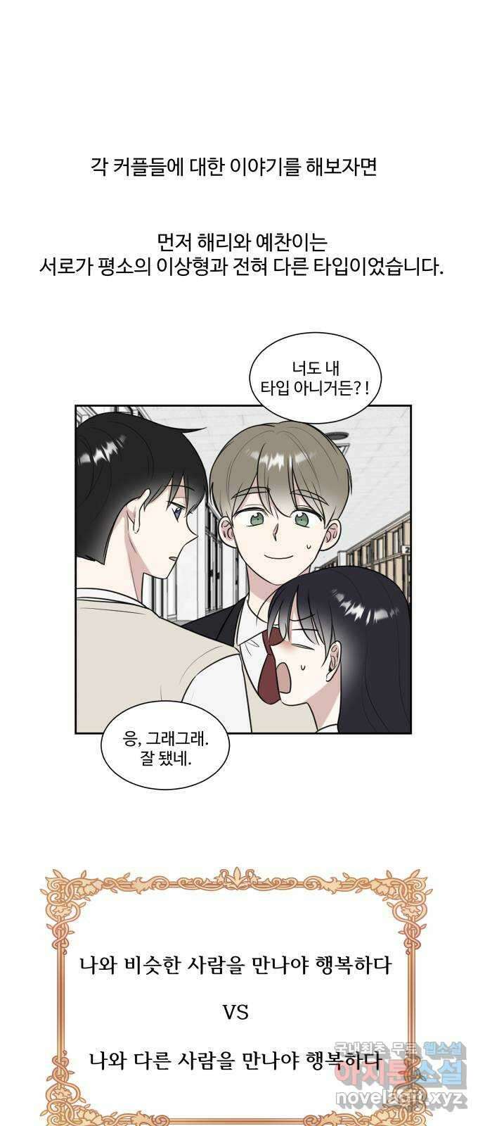 짝사랑의 마침표 후기 8