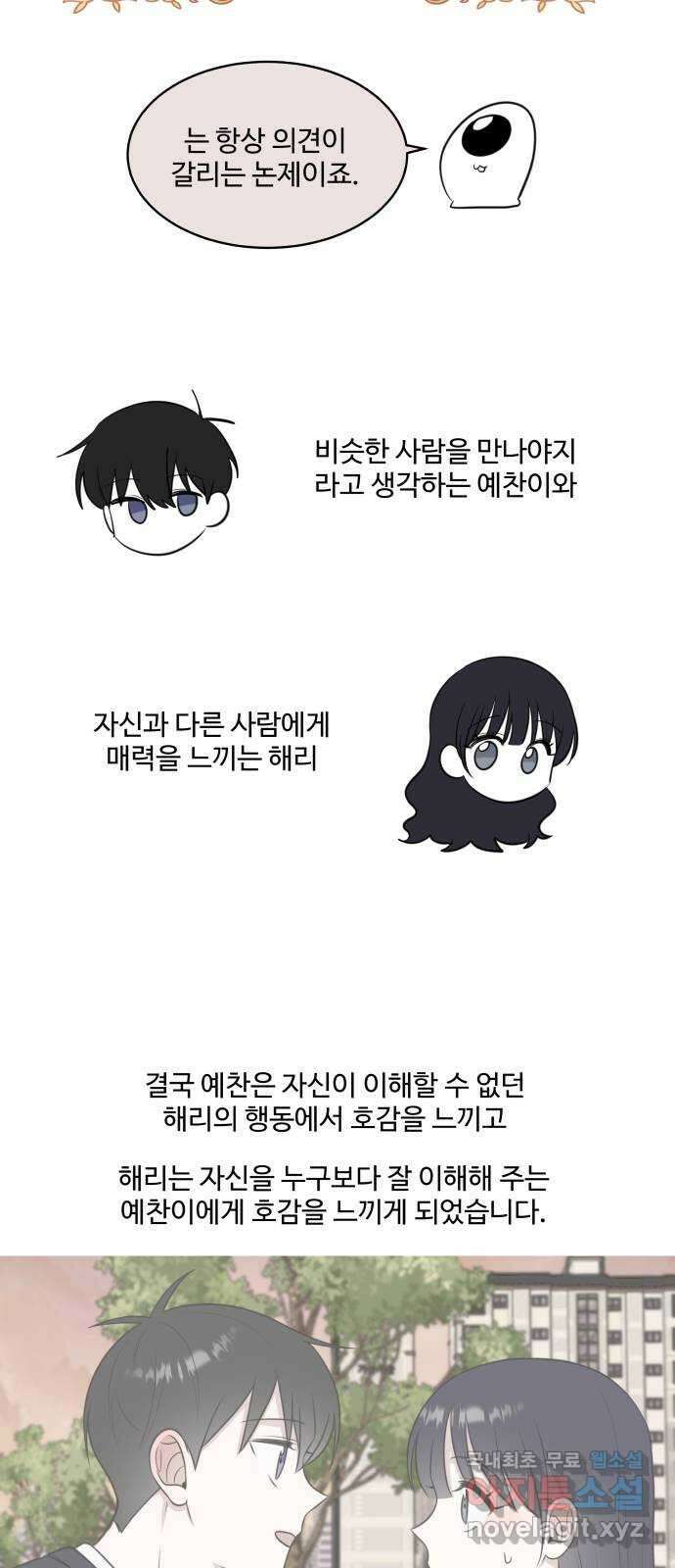 짝사랑의 마침표 후기 9