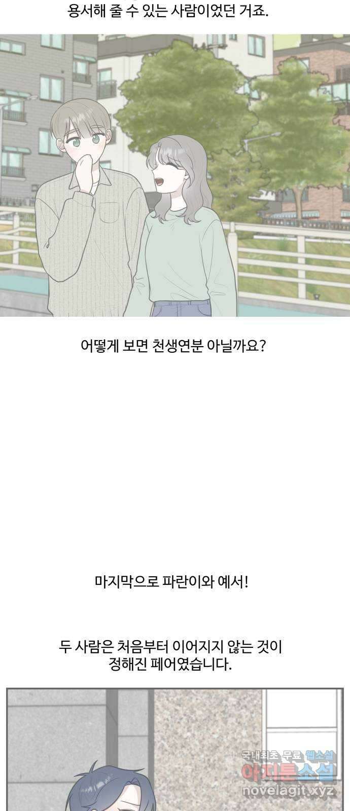 짝사랑의 마침표 후기 12