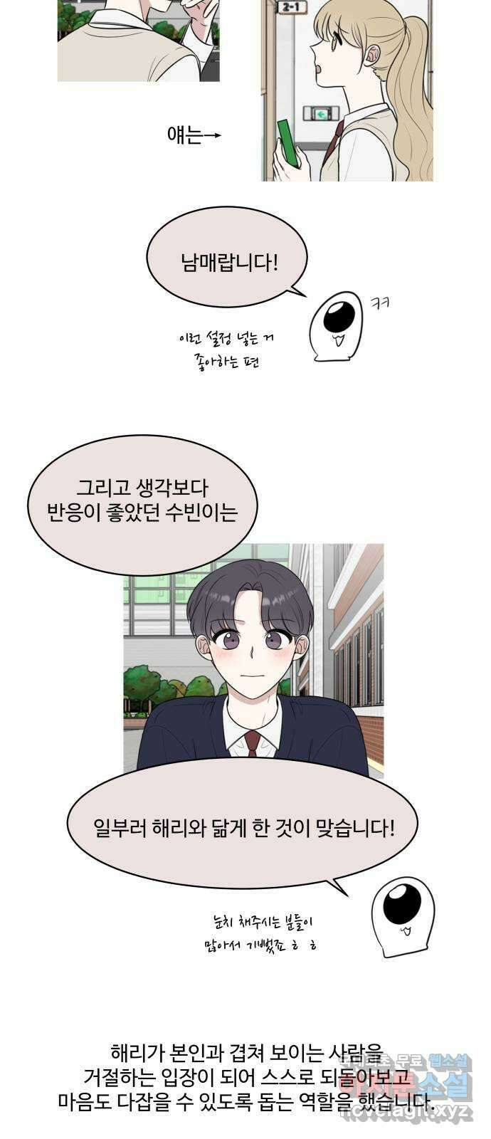 짝사랑의 마침표 후기 15