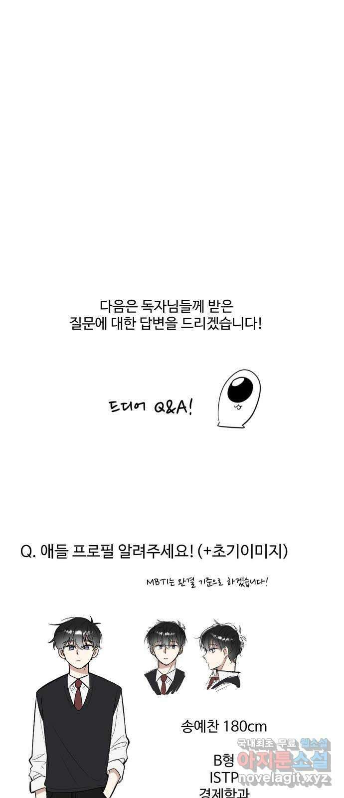 짝사랑의 마침표 후기 16