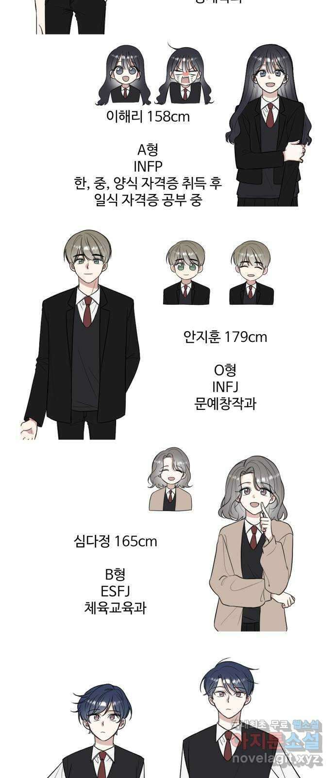 짝사랑의 마침표 후기 17