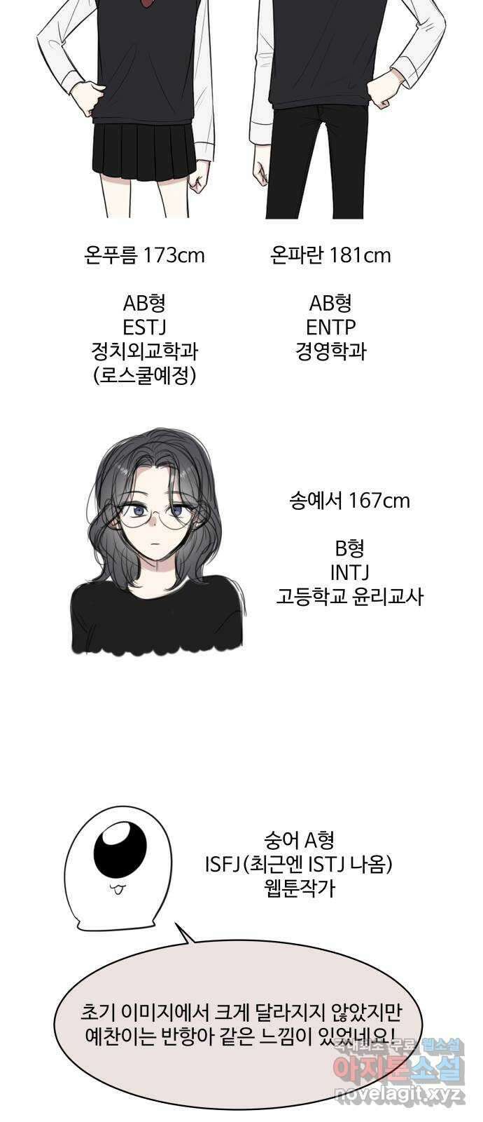 짝사랑의 마침표 후기 18
