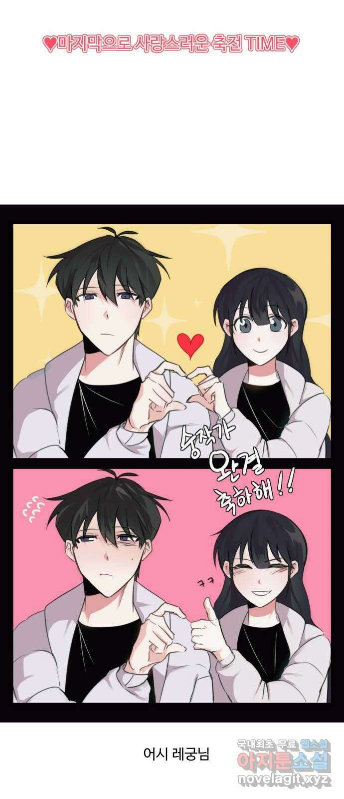 짝사랑의 마침표 후기 25