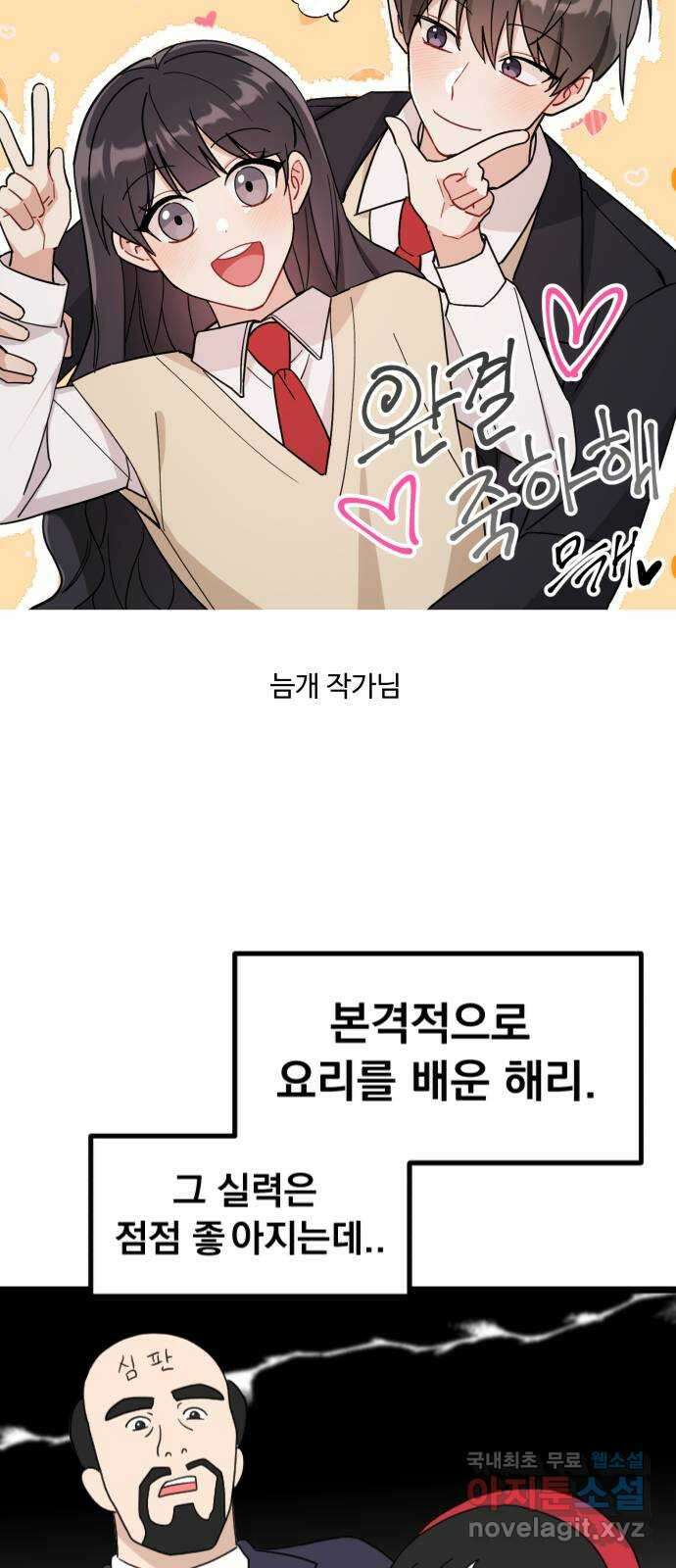 짝사랑의 마침표 후기 29