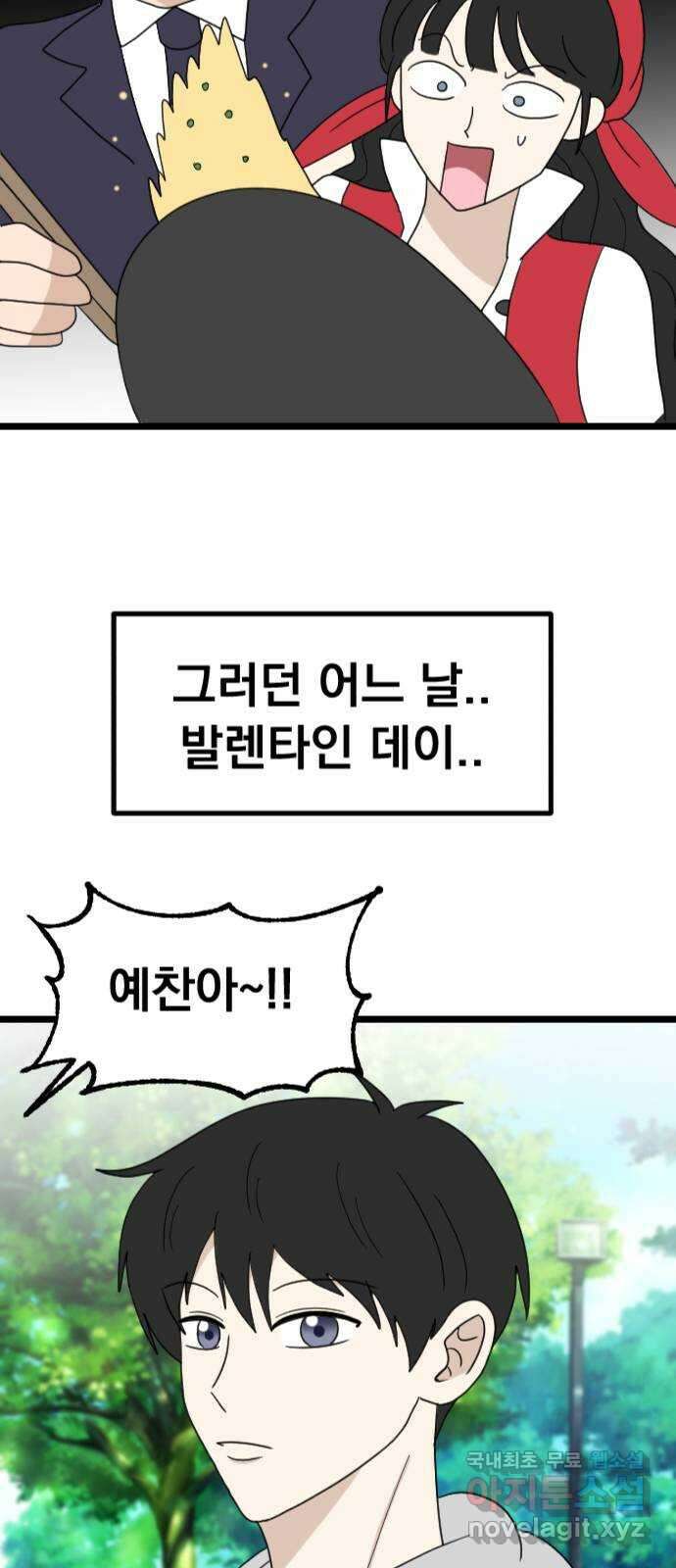 짝사랑의 마침표 후기 30