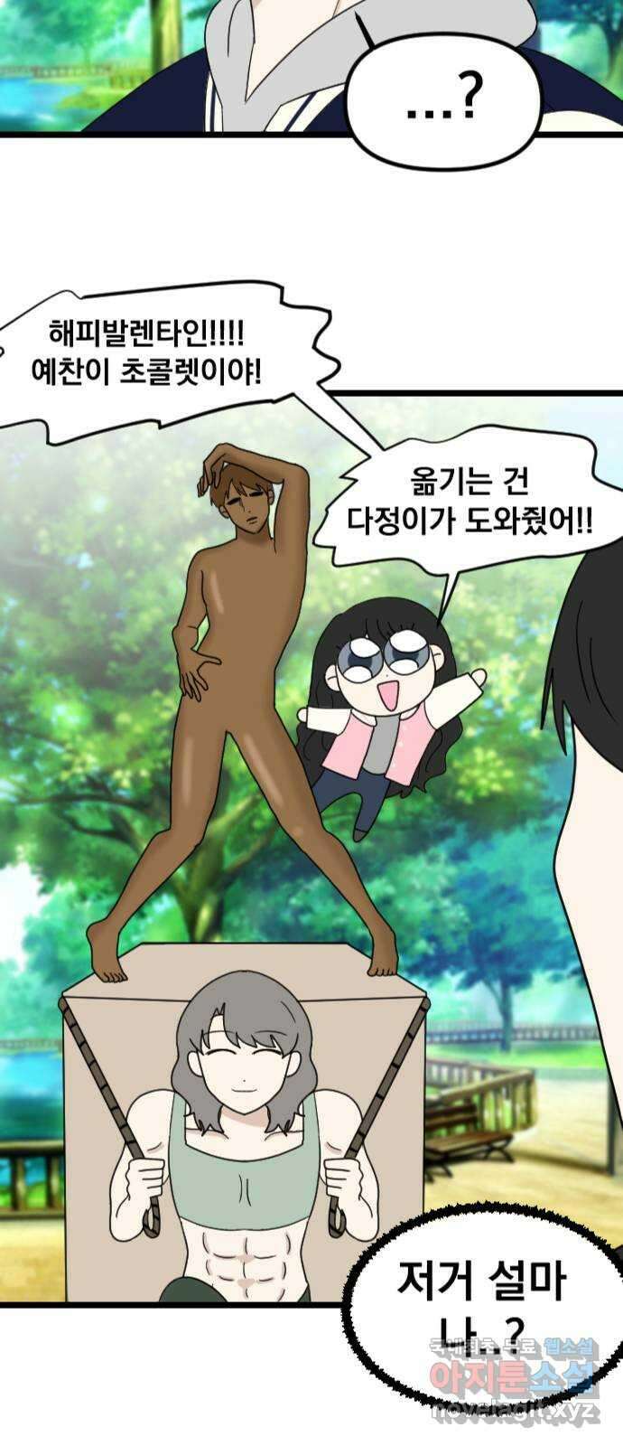 짝사랑의 마침표 후기 31