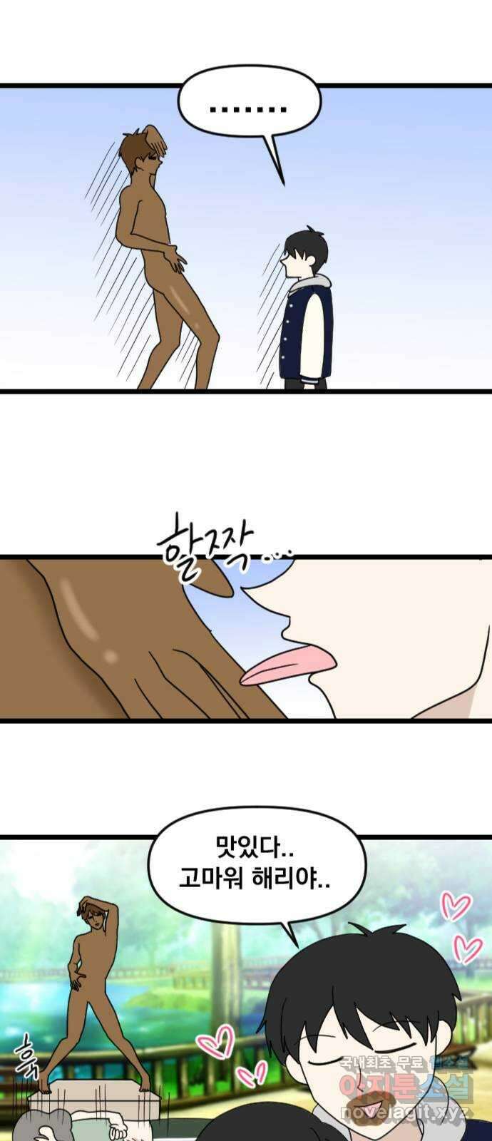 짝사랑의 마침표 후기 32