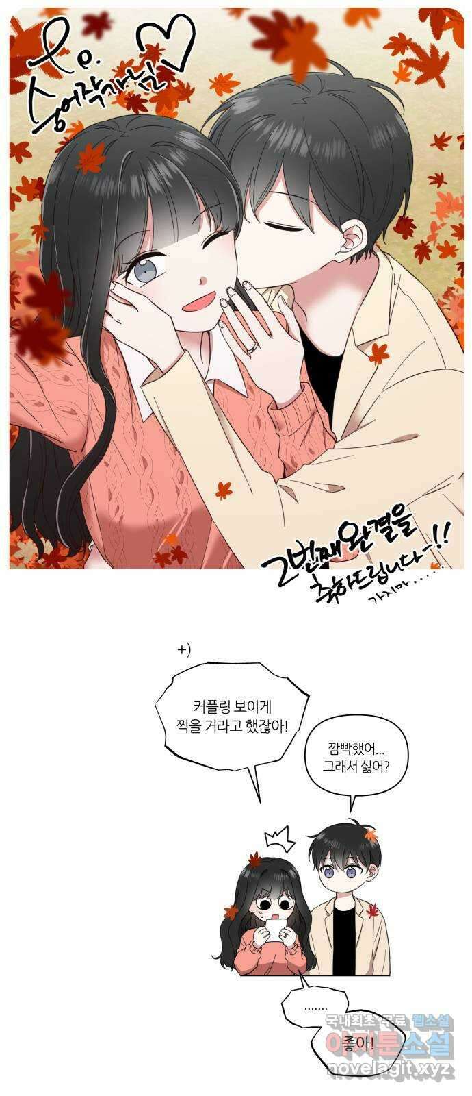 짝사랑의 마침표 후기 36