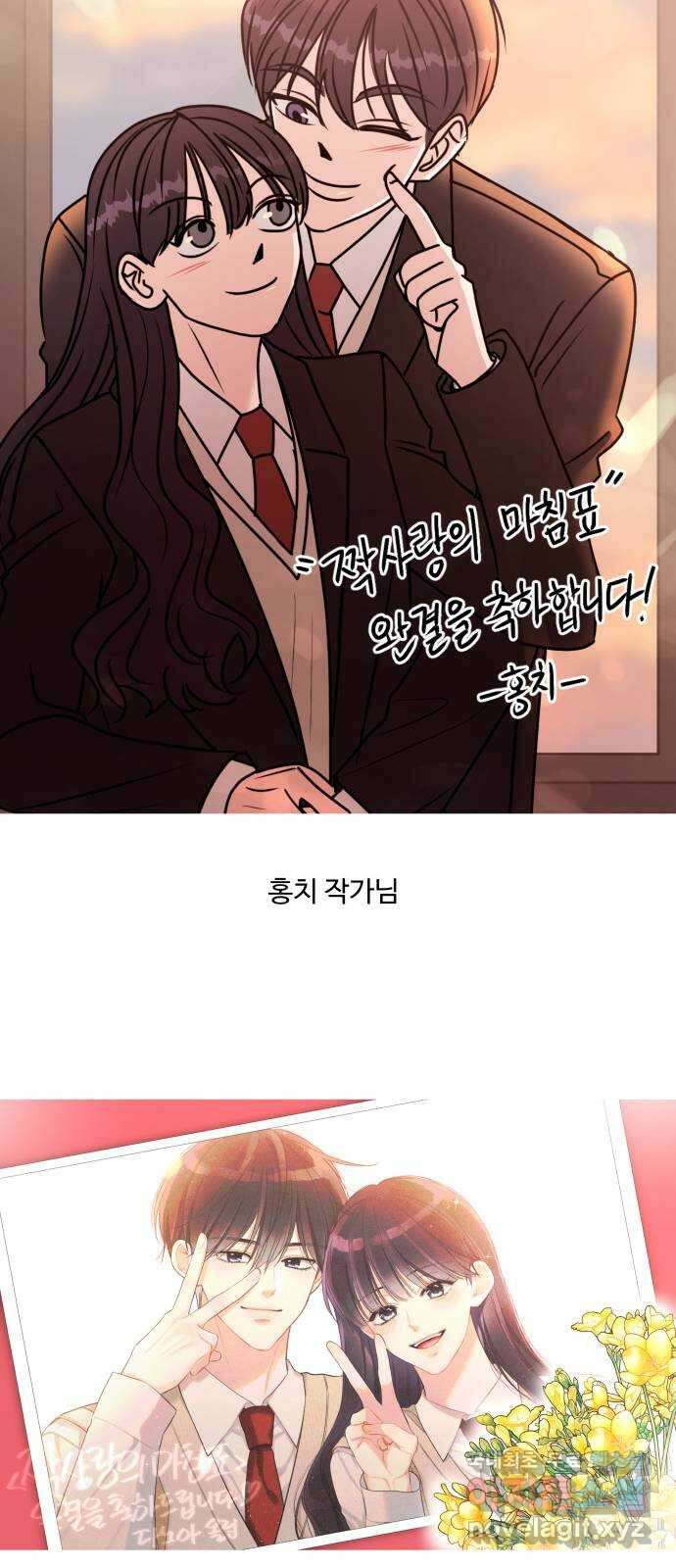 짝사랑의 마침표 후기 38