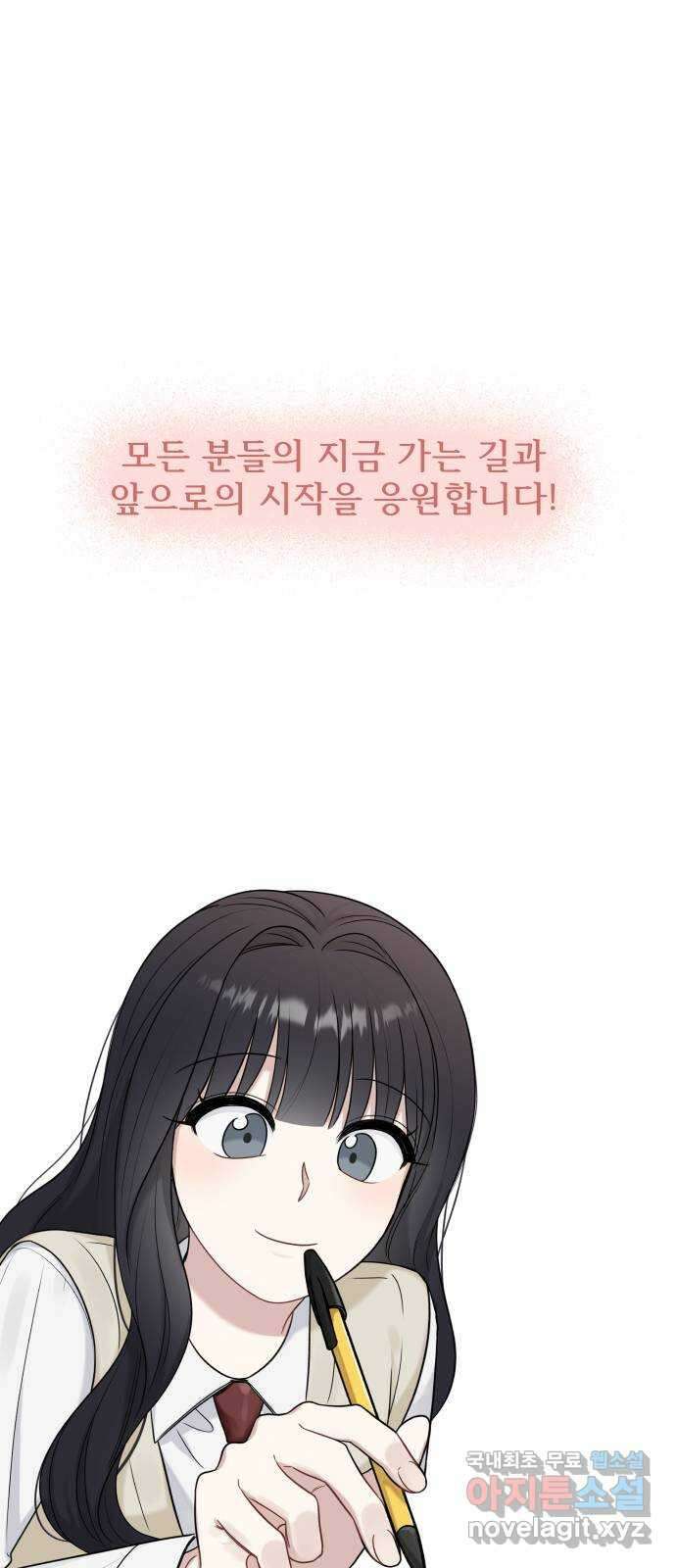 짝사랑의 마침표 후기 41