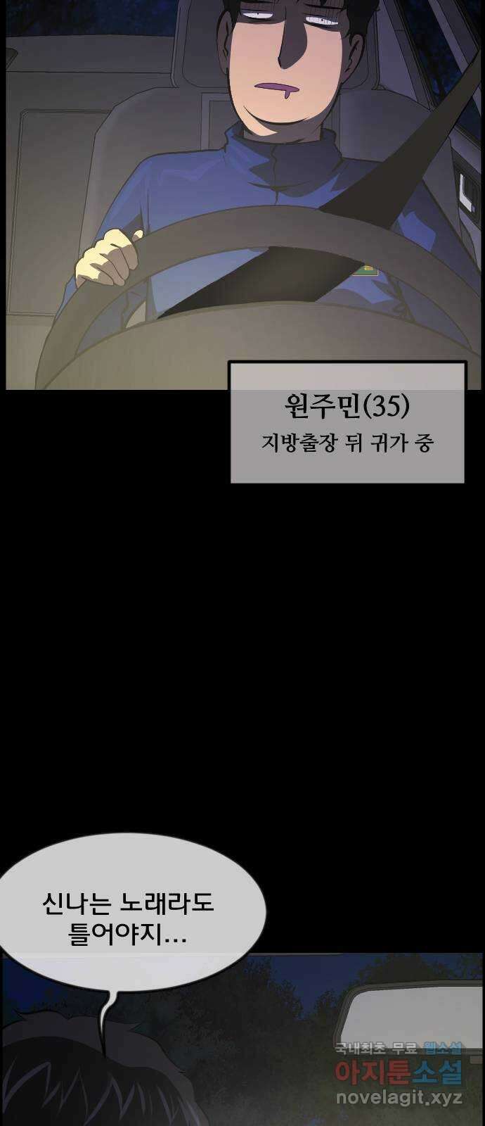 원주민 공포만화 327화 묘령 4