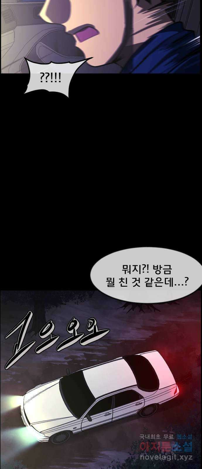 원주민 공포만화 327화 묘령 6