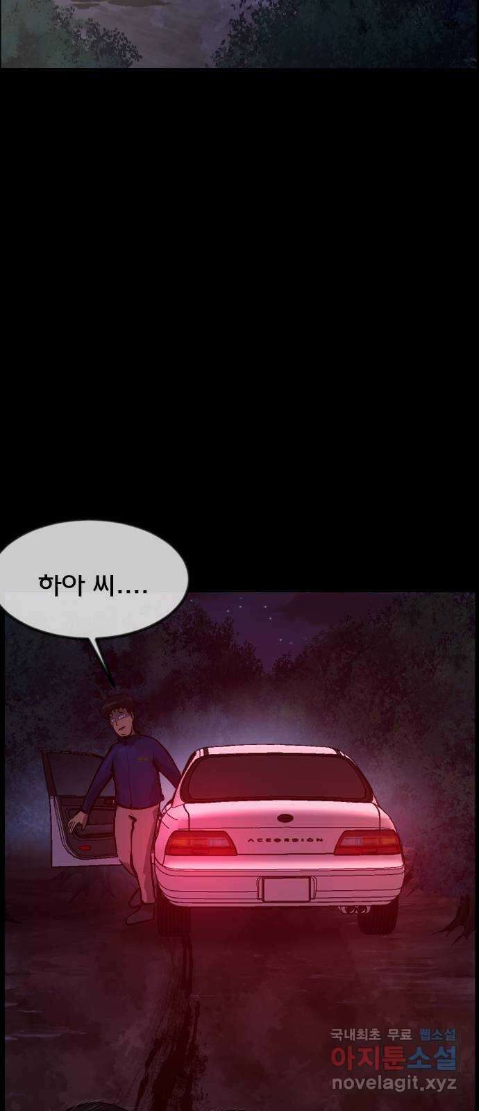 원주민 공포만화 327화 묘령 7