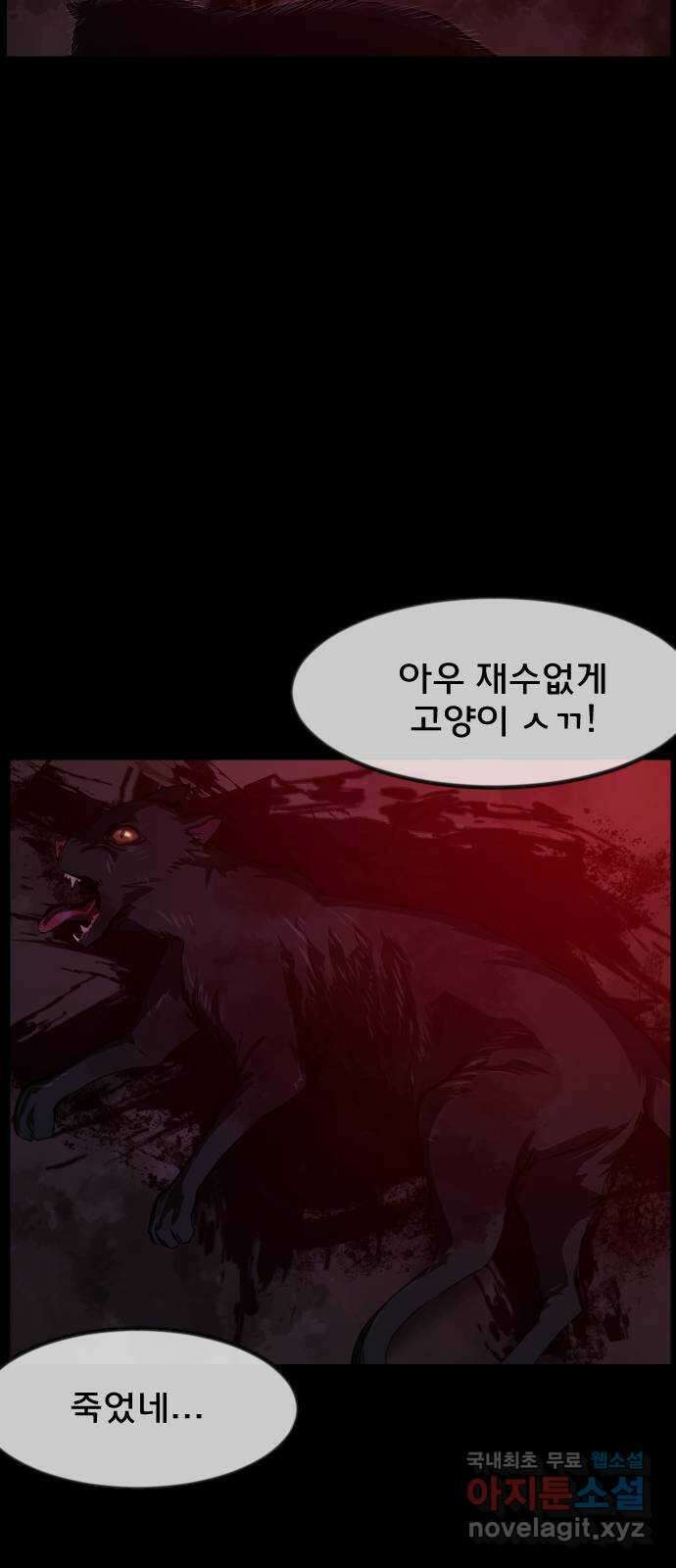 원주민 공포만화 327화 묘령 8
