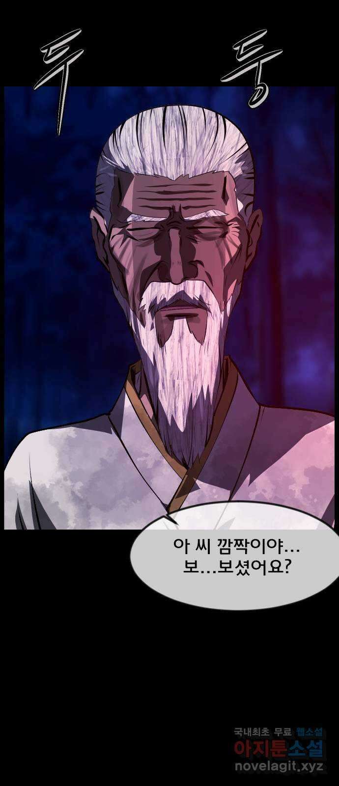 원주민 공포만화 327화 묘령 12
