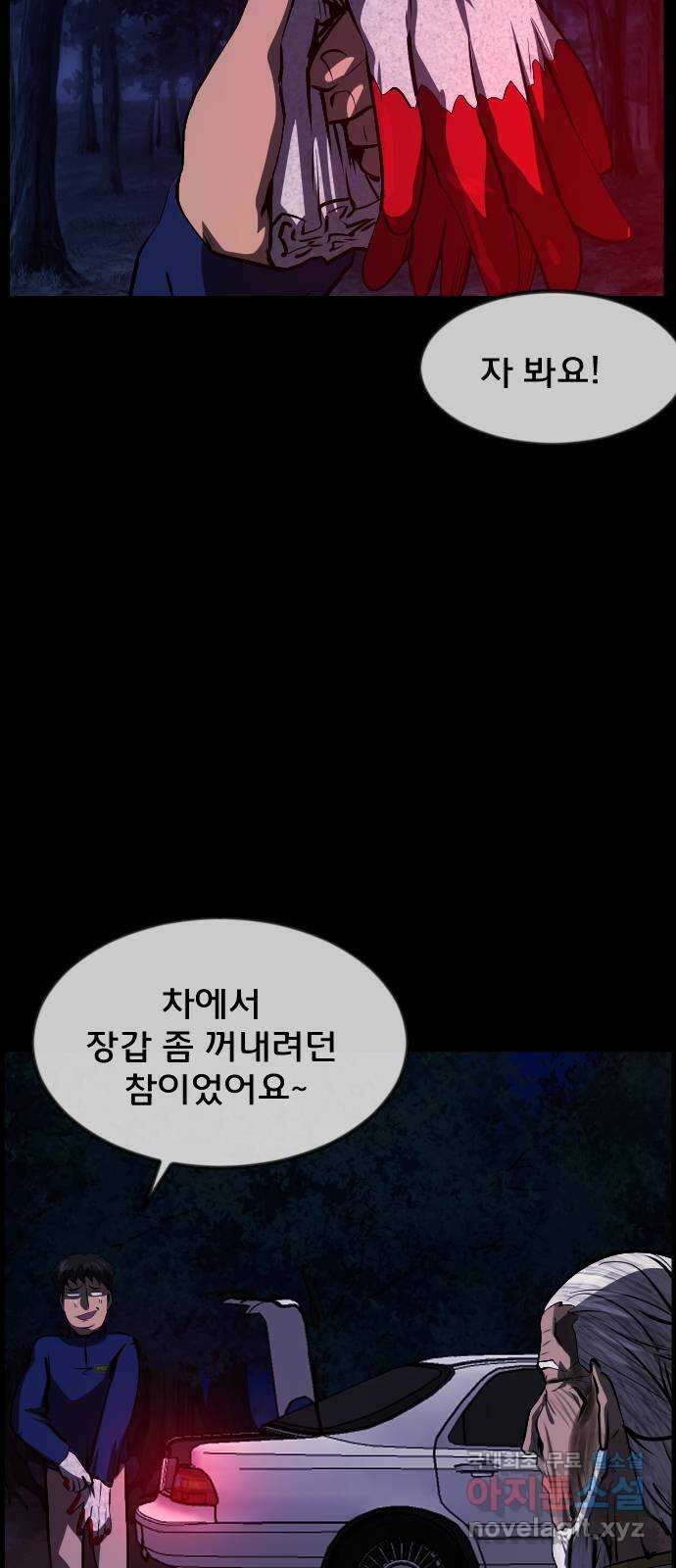 원주민 공포만화 327화 묘령 15