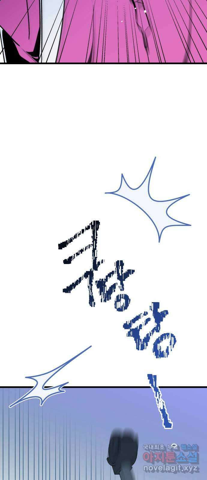 그 남학생에게 고백하지 마십시오 11화 4