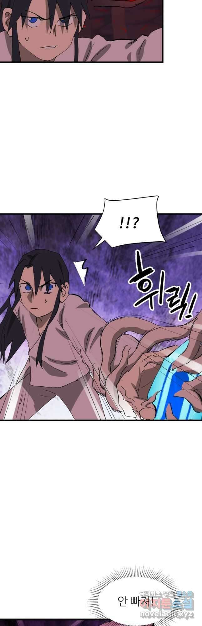 레벨업하기 싫은 영급무사 95화 2