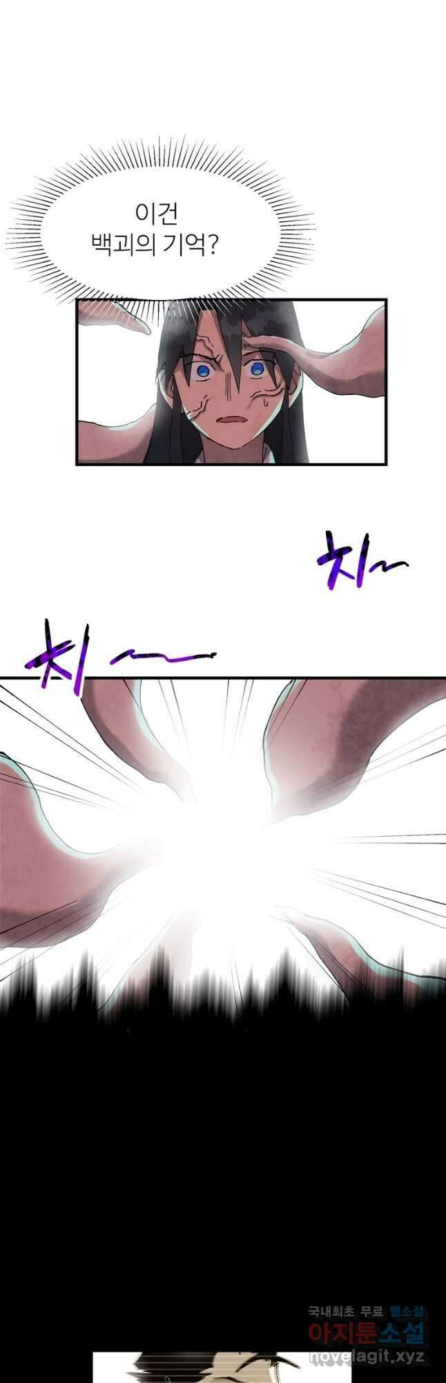 레벨업하기 싫은 영급무사 95화 6