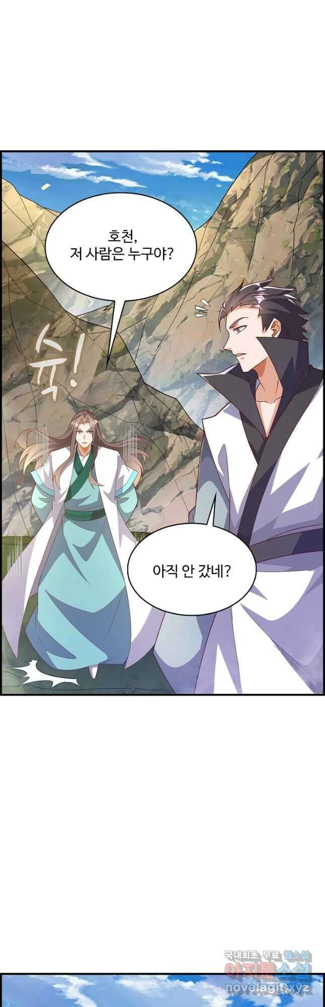 무역: 운명을 거스르다 244화 2