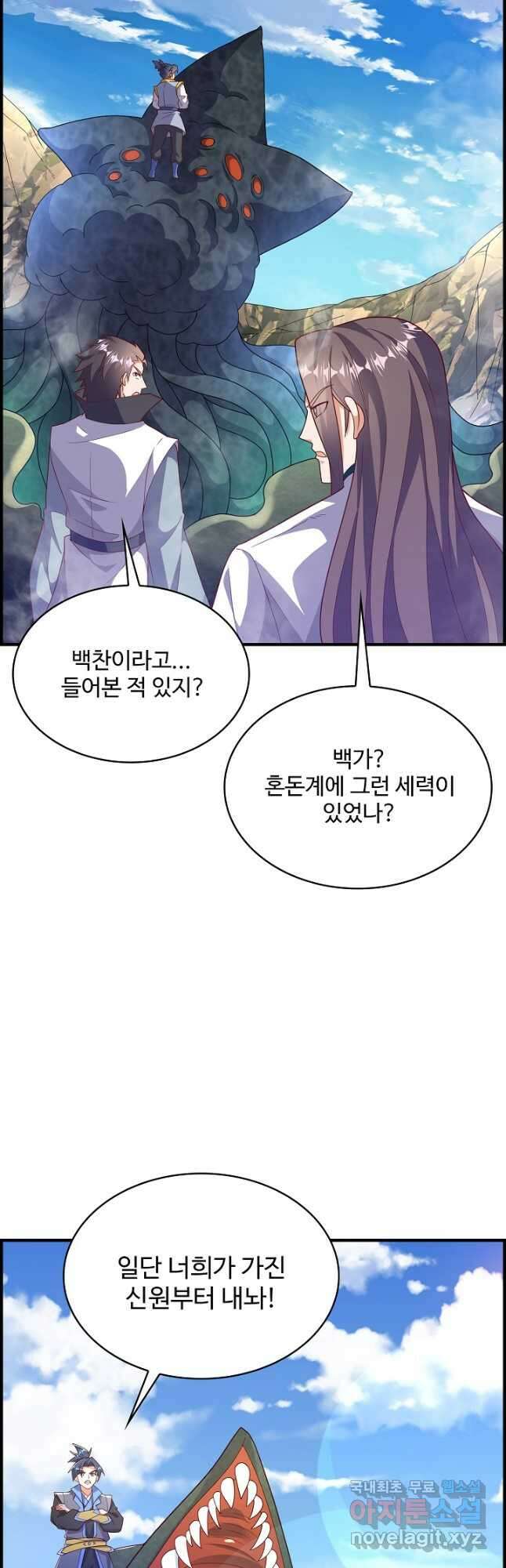 무역: 운명을 거스르다 244화 3