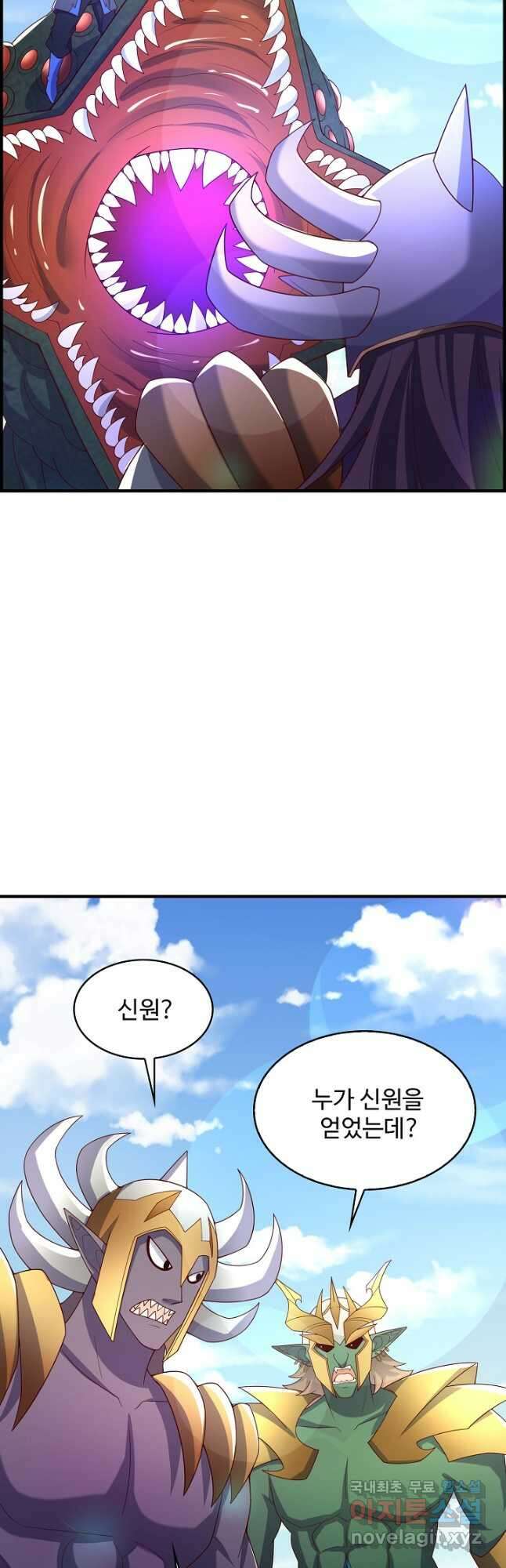 무역: 운명을 거스르다 244화 4