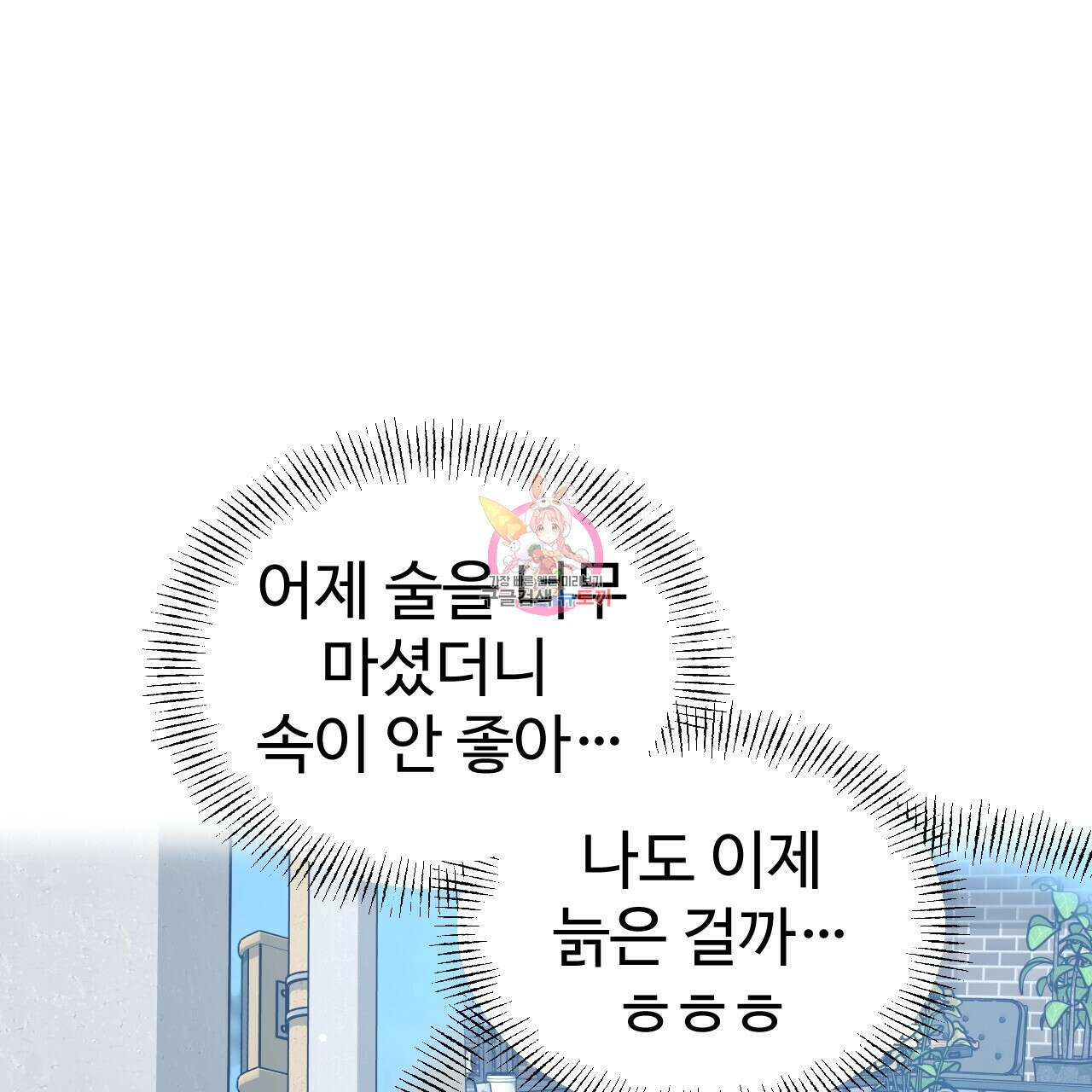 돈픽돈픽 12화 1