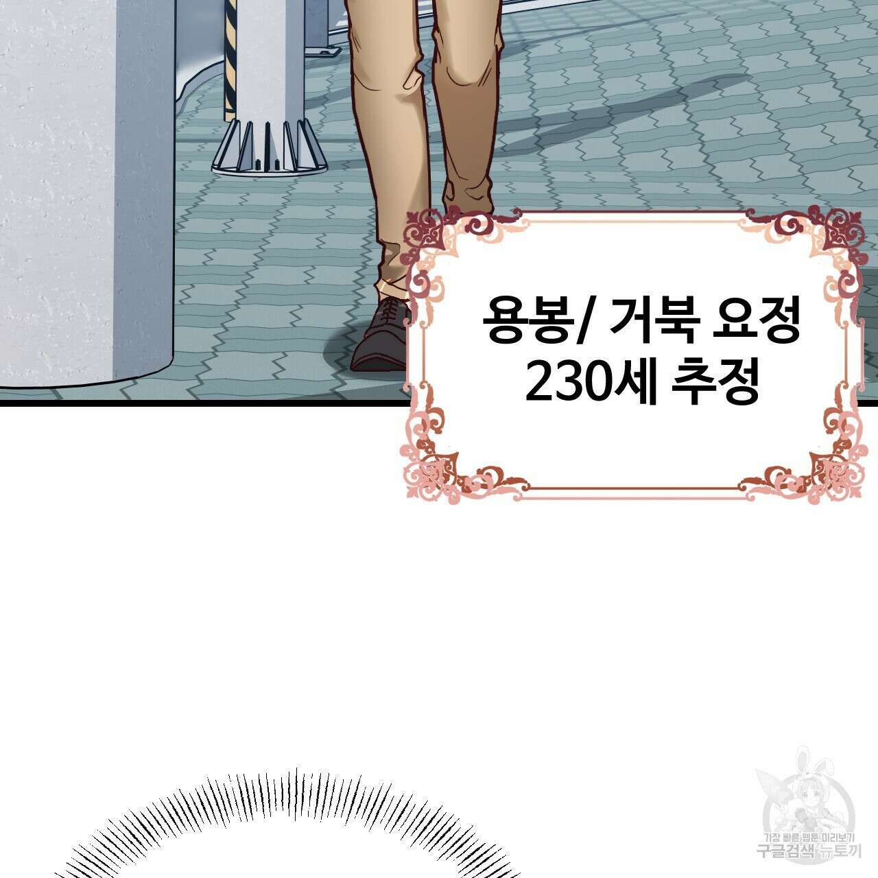 돈픽돈픽 12화 3